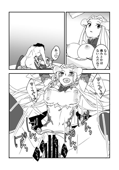 [Nrr] 切アイ漫画 (Fate/Grand Order)