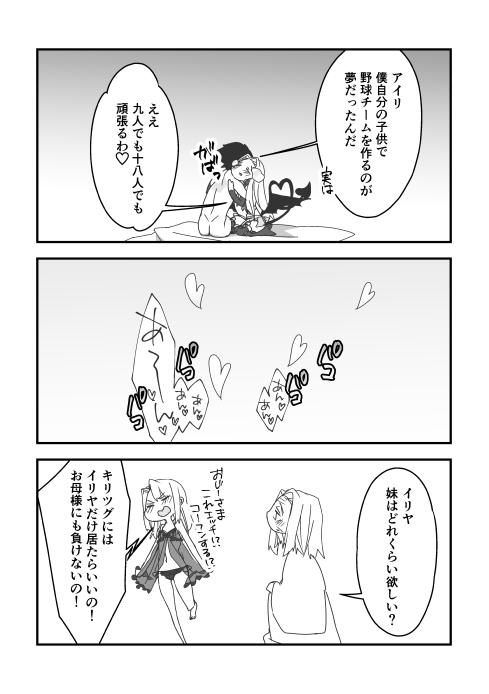 [Nrr] 切アイ漫画 (Fate/Grand Order)