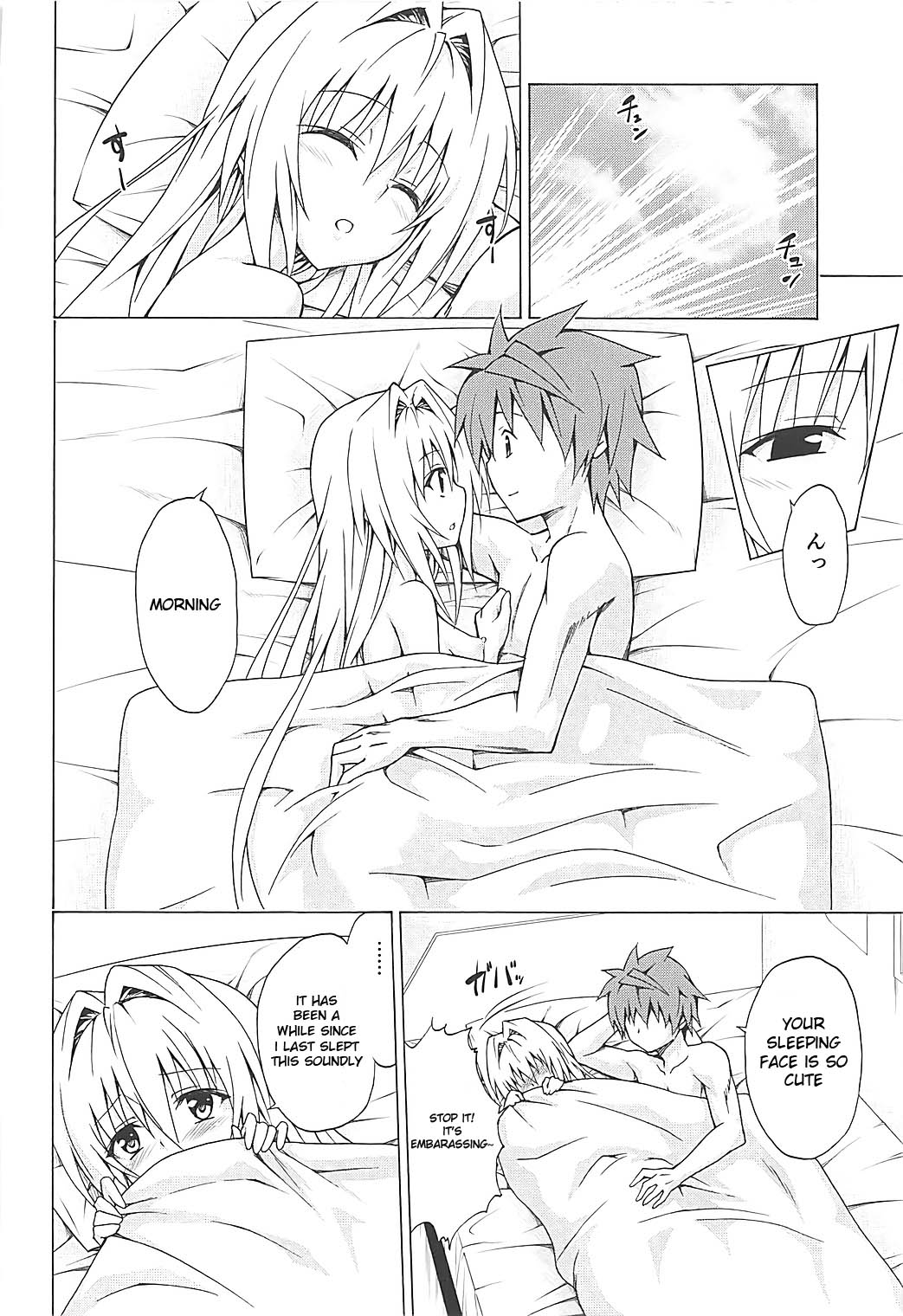 (C93) [虎マシーン (春日部太郎)] 目指せ!楽園計画 vol.4 (ToLOVEる -とらぶる-) [英訳]