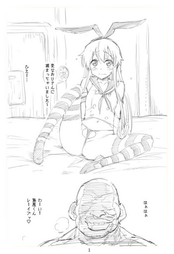 [まー九郎] 島風くんレイプ (艦隊これくしょん -艦これ-)