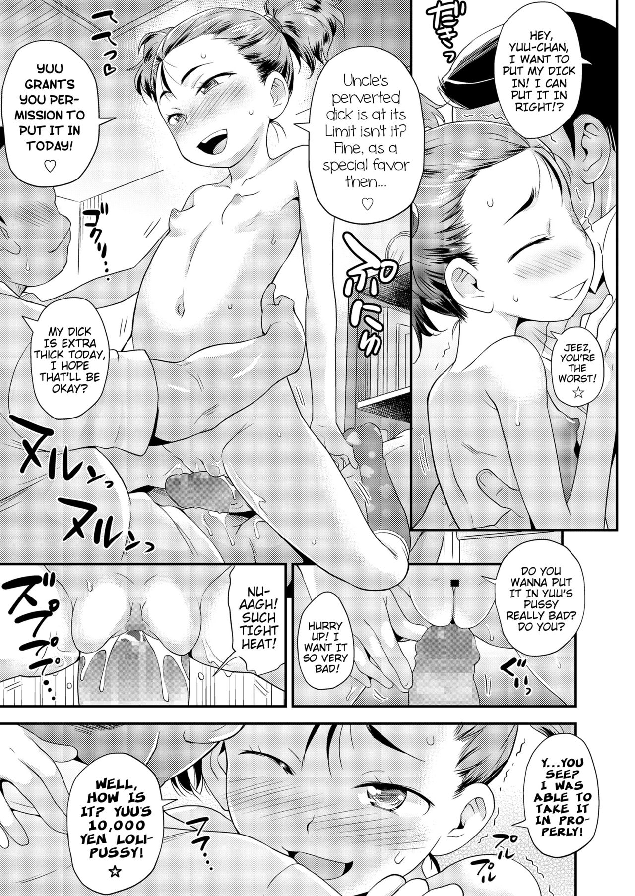 [いさわのーり] 楽しいお留守番 (COMIC LO 2018年2月号) [英訳] [DL版]