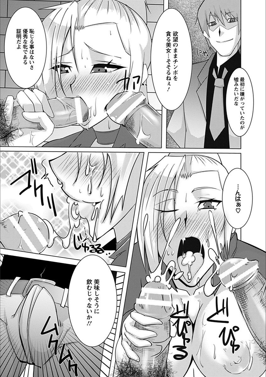 [アンソロジー] エンジェルクラブ MEGA Vol.20