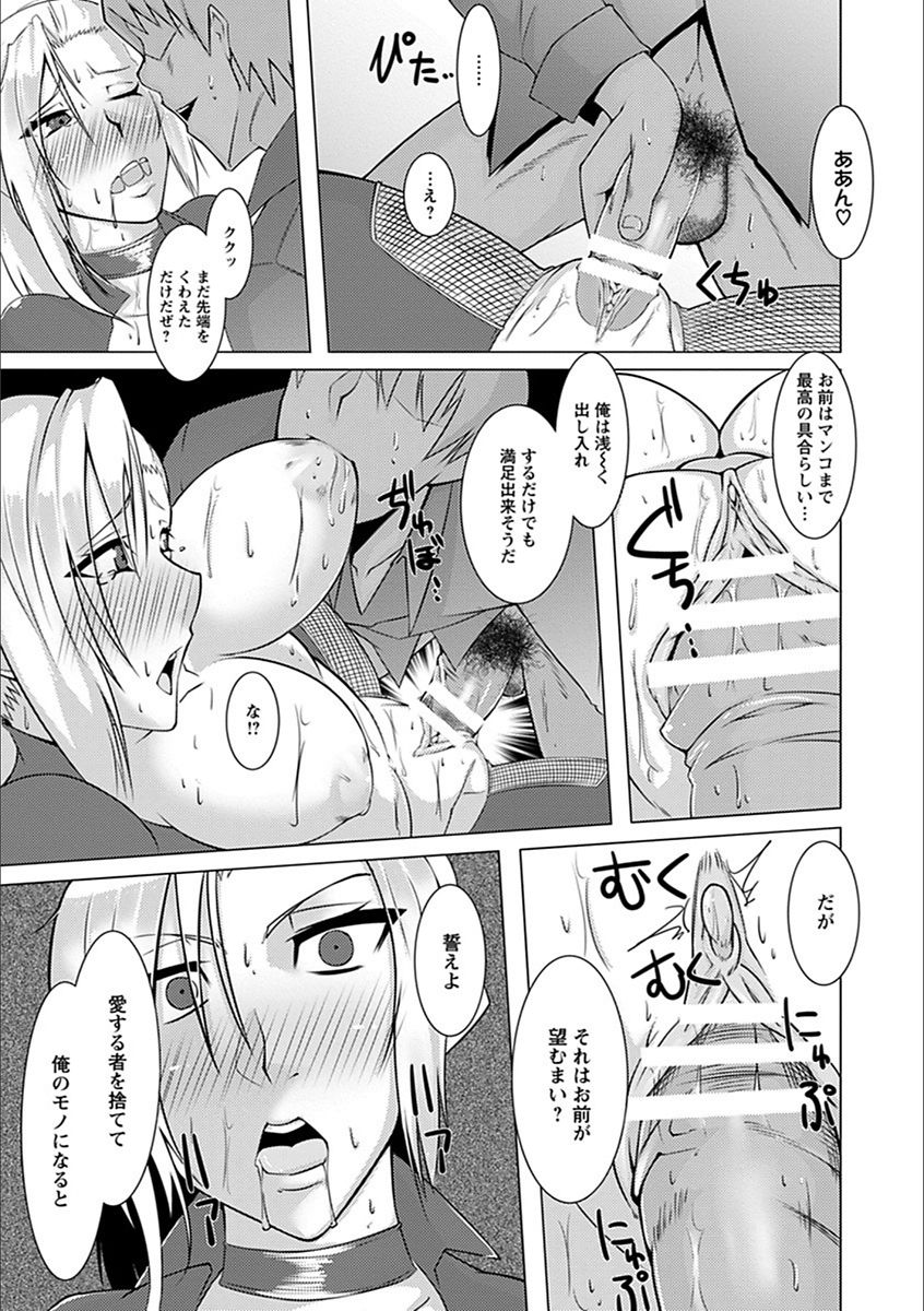 [アンソロジー] エンジェルクラブ MEGA Vol.20