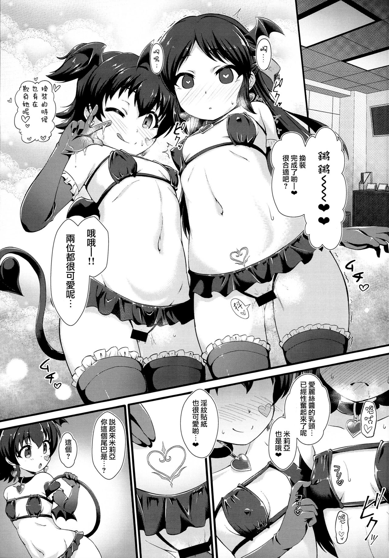 (C93) [CHARAN PORAN (猫乃またたび)] 催眠ありす -覚醒の淫魔娘- (アイドルマスター シンデレラガールズ) [中国翻訳]