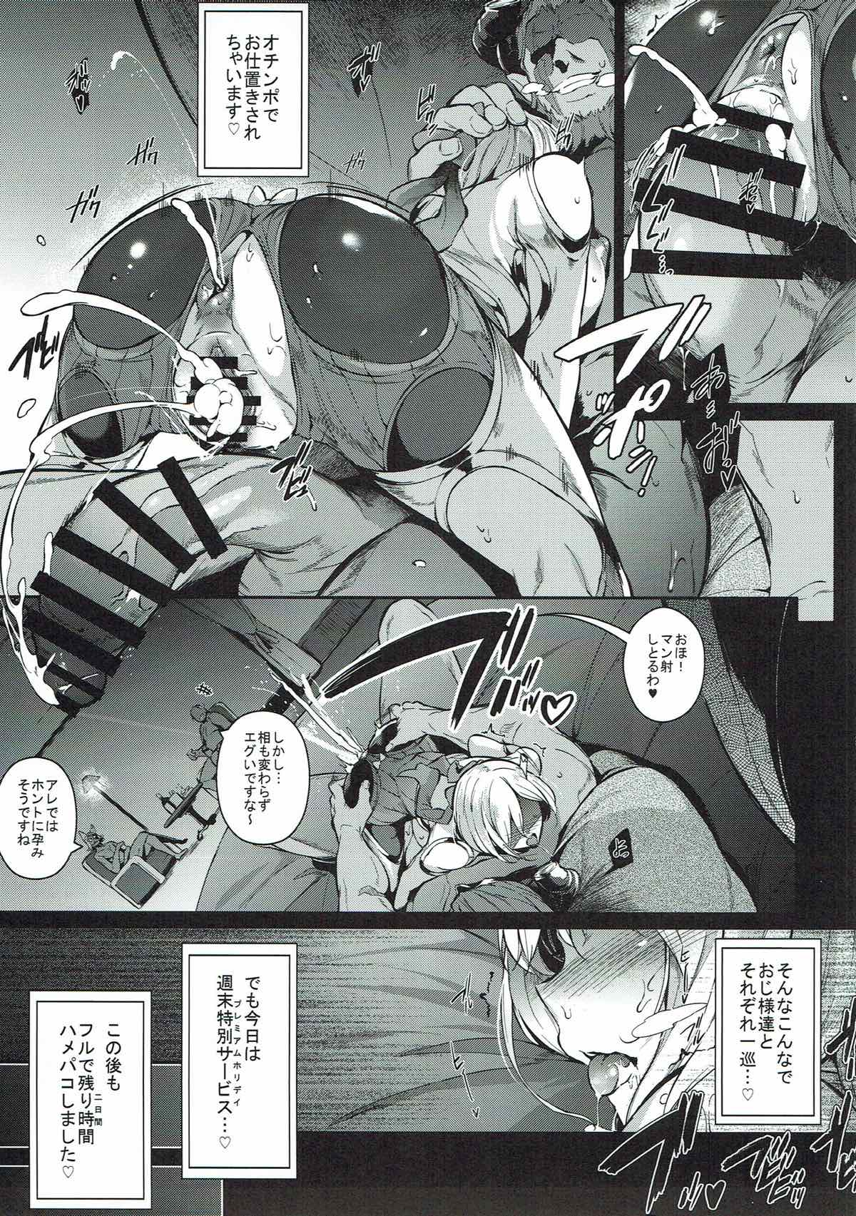 (C93) [ネコかブリ (黒ノ樹)] GRAN 乳 FANTASY Side G 少女D (グランブルーファンタジー)