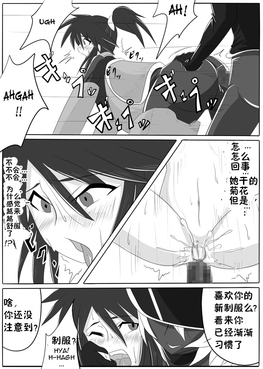 [堕ち玩 (わぶき)] 次元帝国 ドミギュラス Vol.1 [中国翻訳]