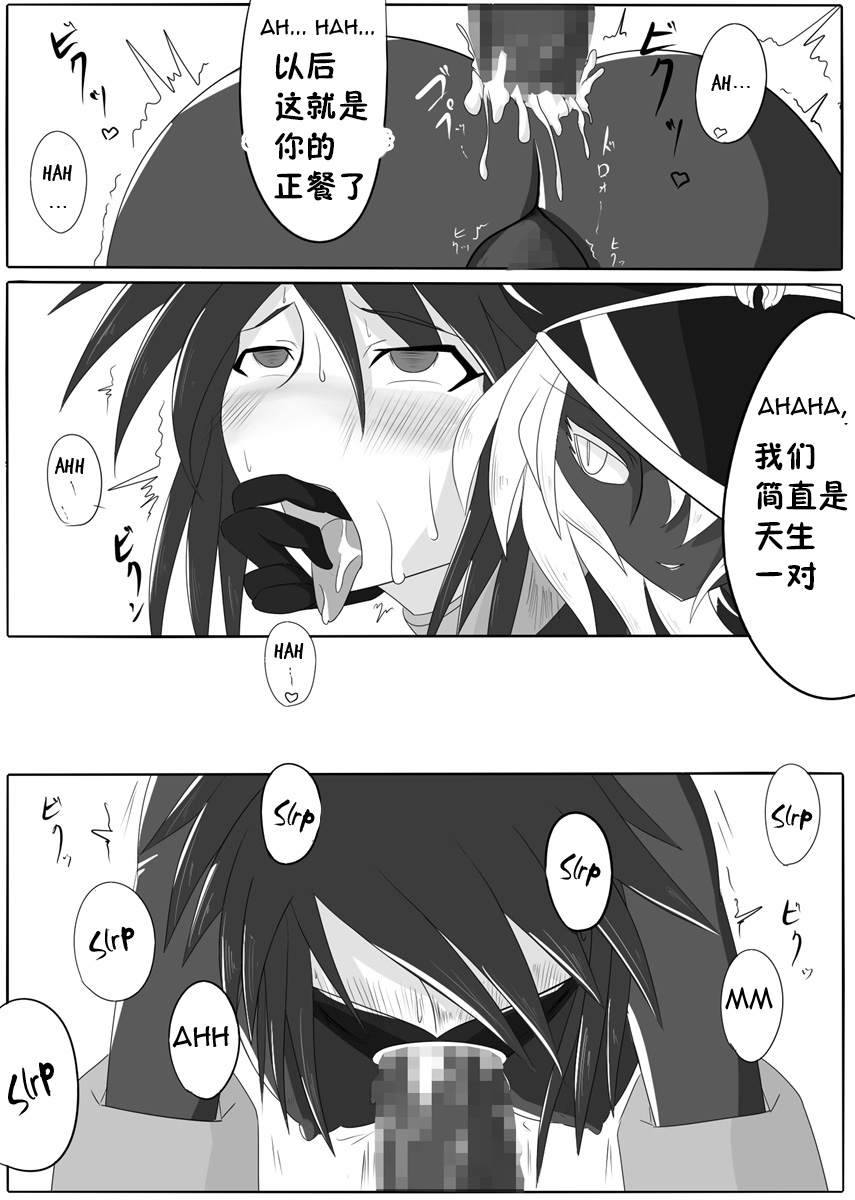 [堕ち玩 (わぶき)] 次元帝国 ドミギュラス Vol.1 [中国翻訳]