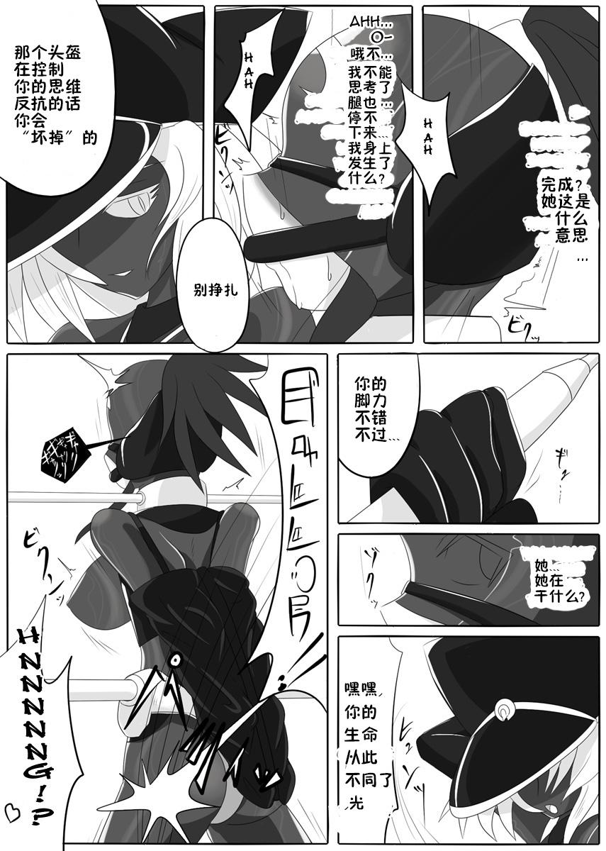 [堕ち玩 (わぶき)] 次元帝国 ドミギュラス Vol.1 [中国翻訳]