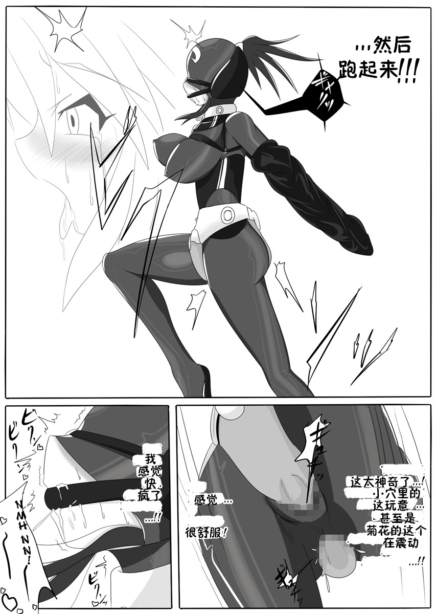 [堕ち玩 (わぶき)] 次元帝国 ドミギュラス Vol.1 [中国翻訳]