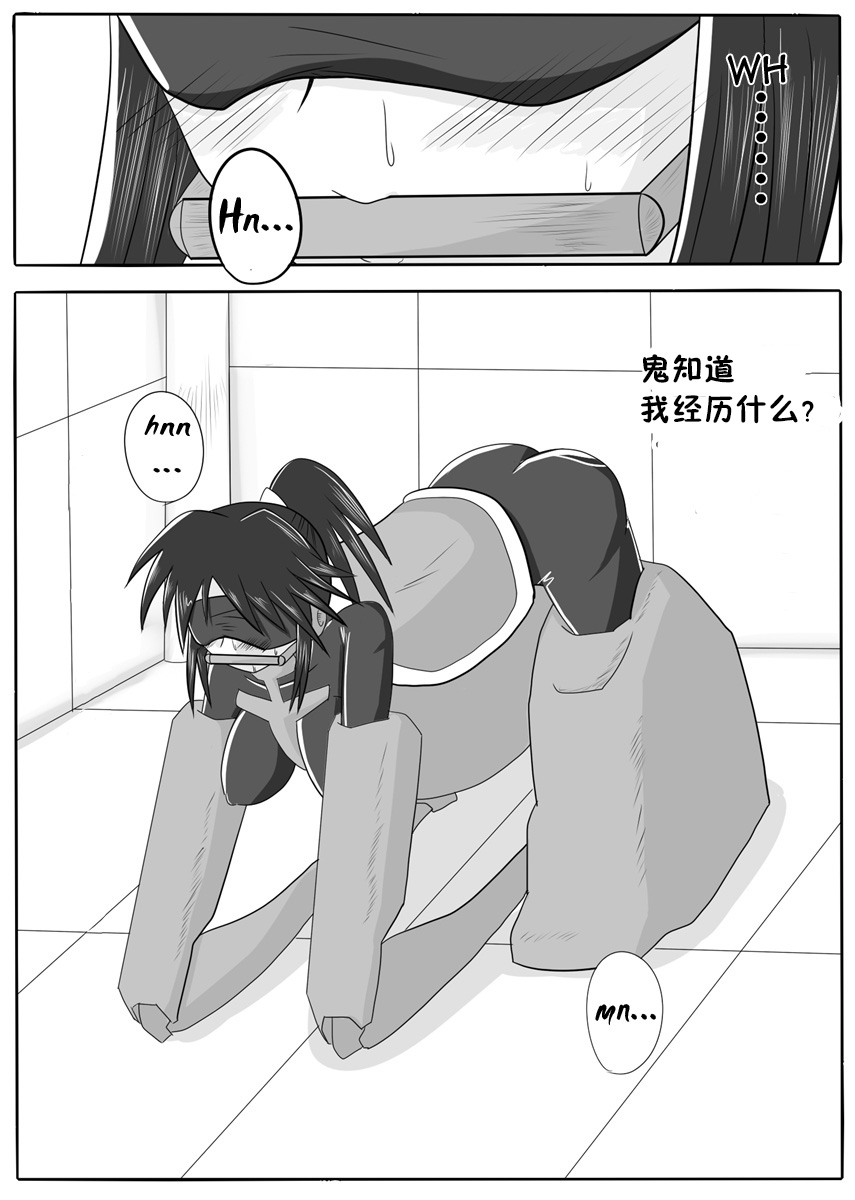 [堕ち玩 (わぶき)] 次元帝国 ドミギュラス Vol.1 [中国翻訳]