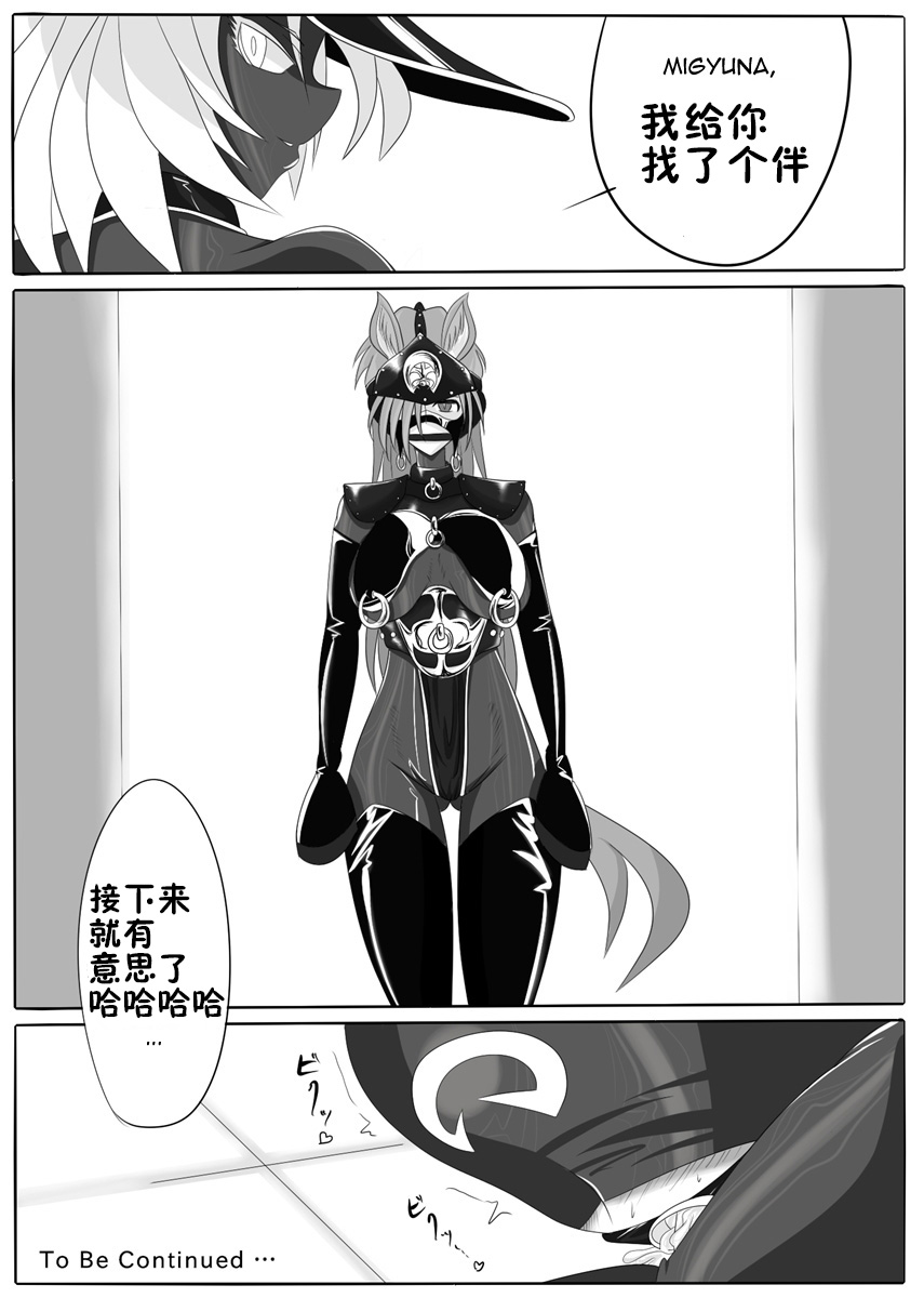 [堕ち玩 (わぶき)] 次元帝国 ドミギュラス Vol.1 [中国翻訳]