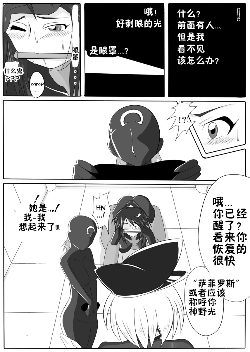 [堕ち玩 (わぶき)] 次元帝国 ドミギュラス Vol.1 [中国翻訳]