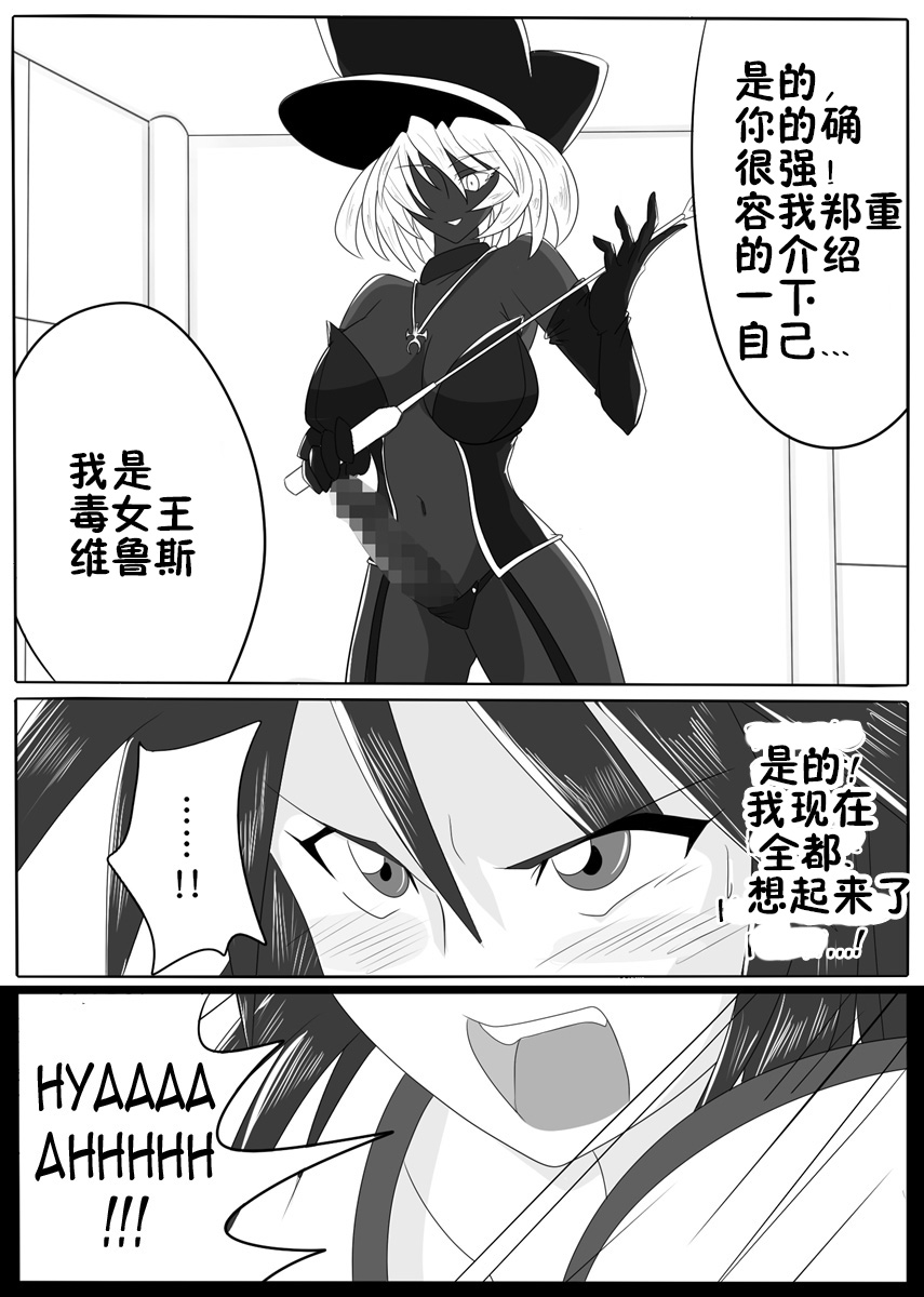 [堕ち玩 (わぶき)] 次元帝国 ドミギュラス Vol.1 [中国翻訳]