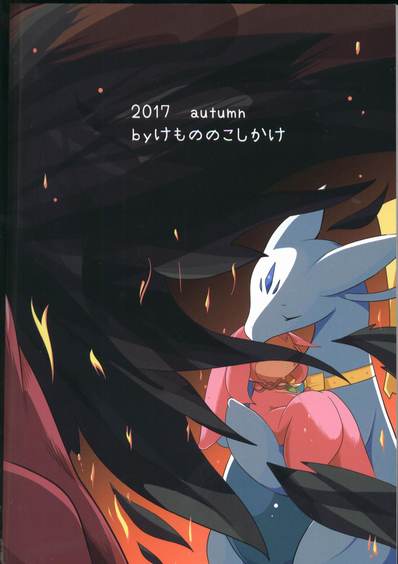 (関西!けもケット 6) [けもののこしかけ (よろず)] 果物語～さんくちめ～ [中国翻訳]