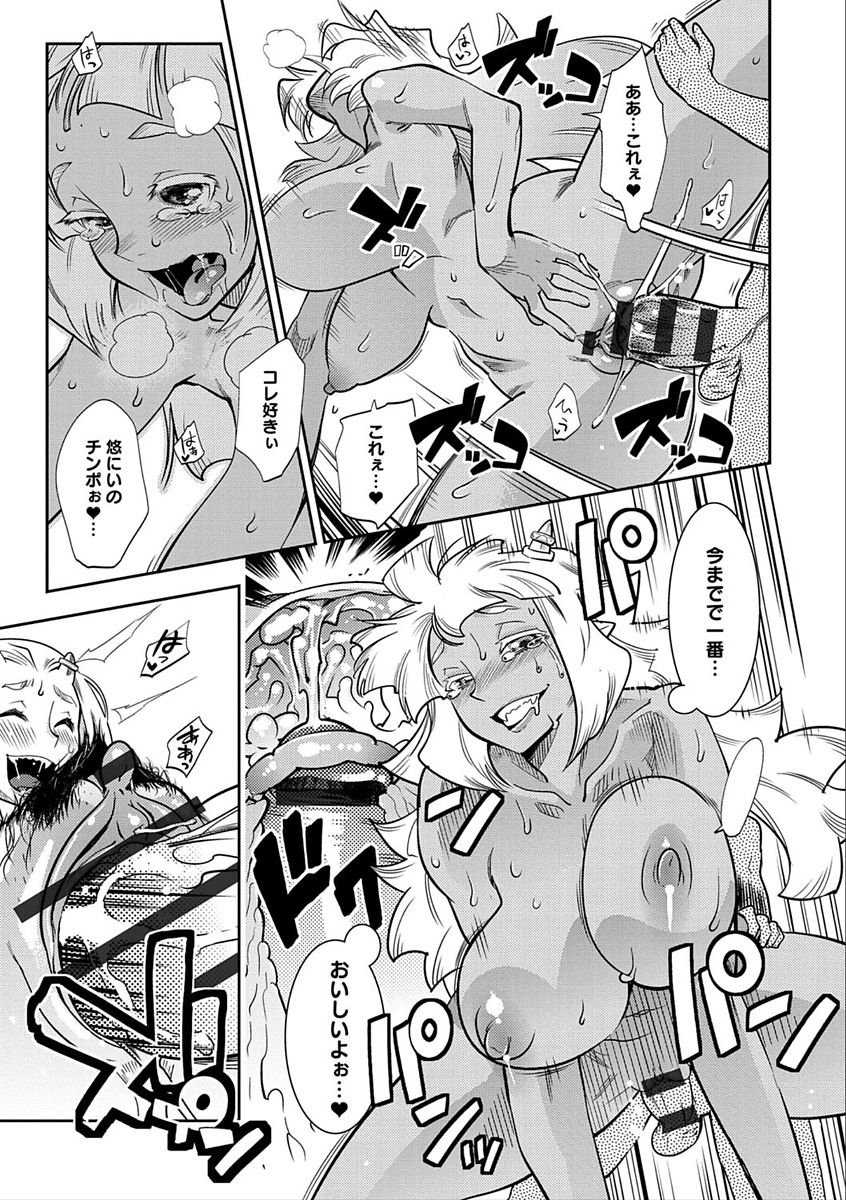 [けものの★] ハメっこ3Peace!!! [DL版]