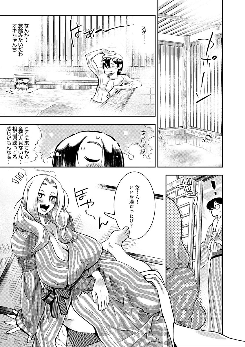 [けものの★] ハメっこ3Peace!!! [DL版]