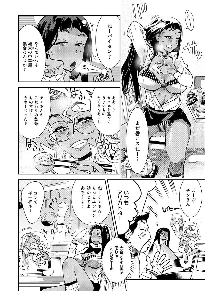 [けものの★] ハメっこ3Peace!!! [DL版]