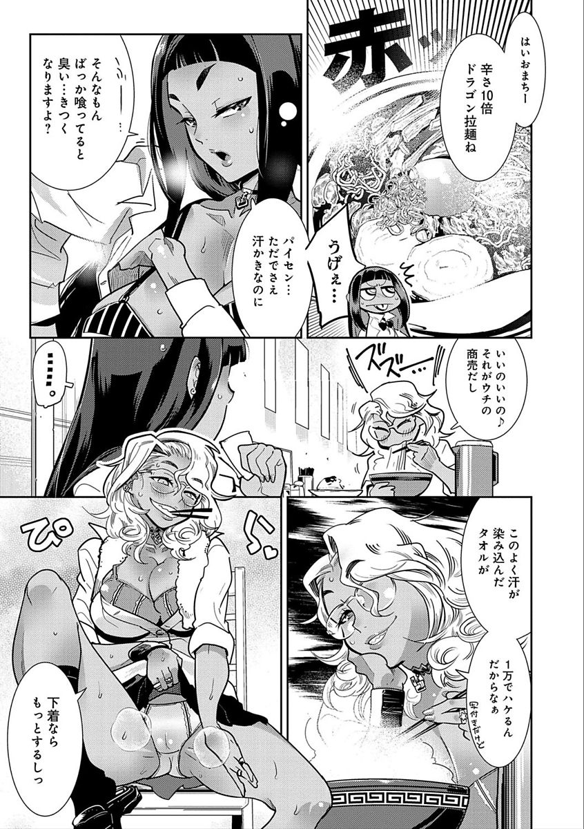 [けものの★] ハメっこ3Peace!!! [DL版]