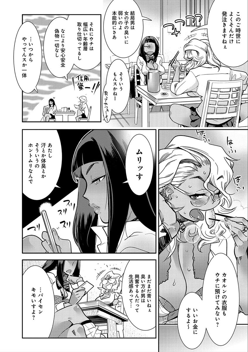 [けものの★] ハメっこ3Peace!!! [DL版]