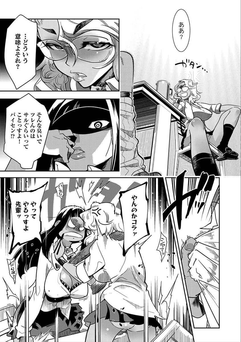 [けものの★] ハメっこ3Peace!!! [DL版]