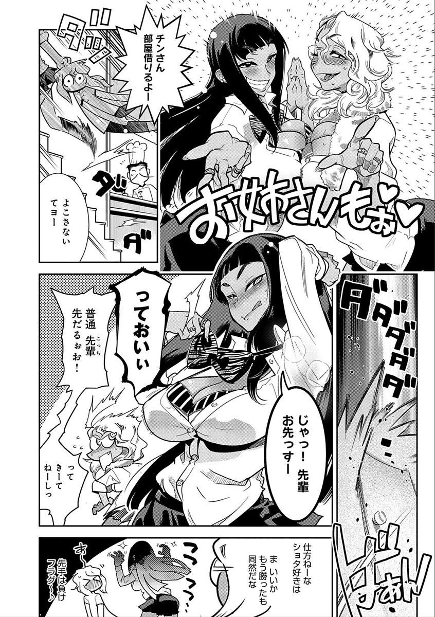 [けものの★] ハメっこ3Peace!!! [DL版]