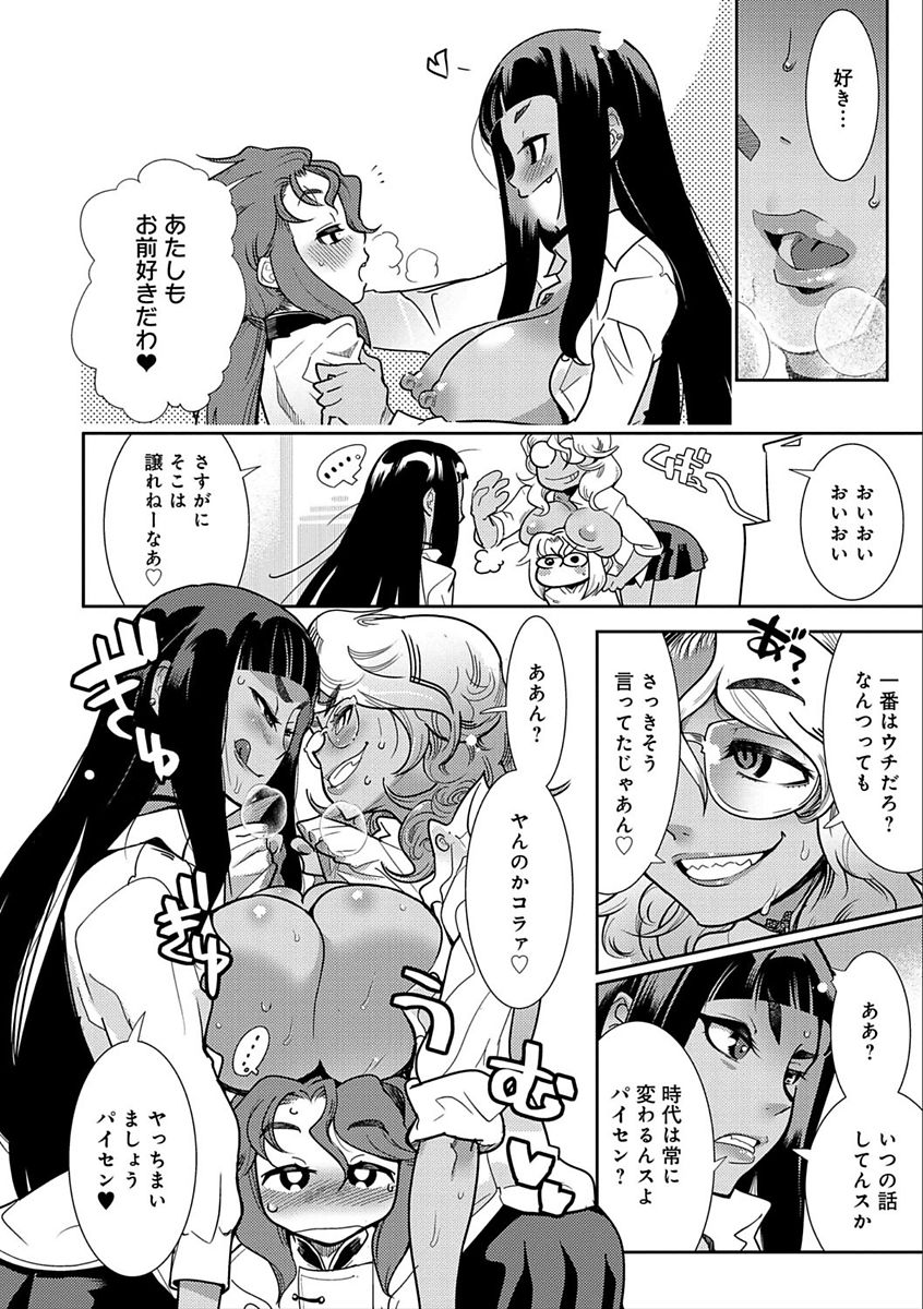 [けものの★] ハメっこ3Peace!!! [DL版]