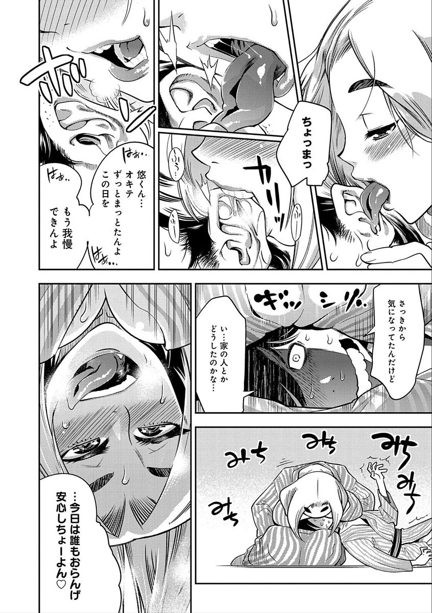[けものの★] ハメっこ3Peace!!! [DL版]