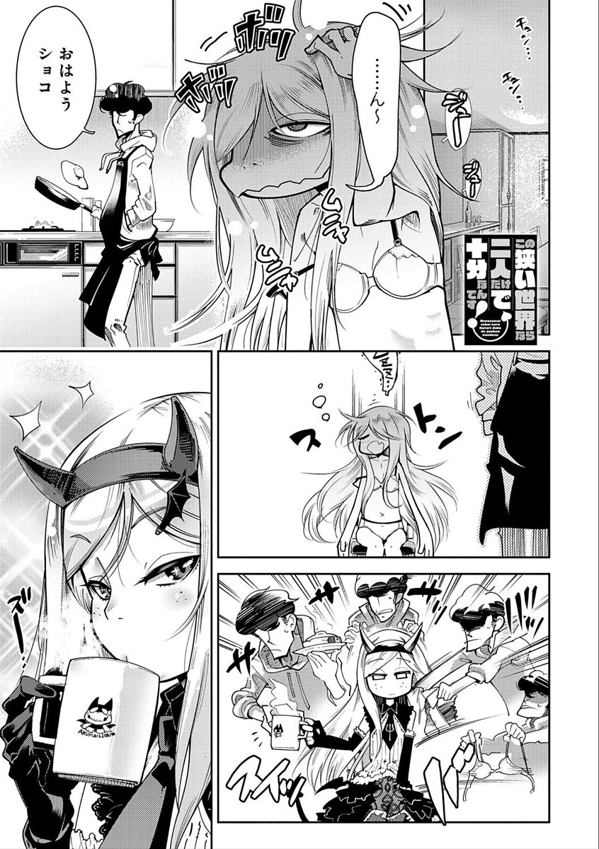 [けものの★] ハメっこ3Peace!!! [DL版]