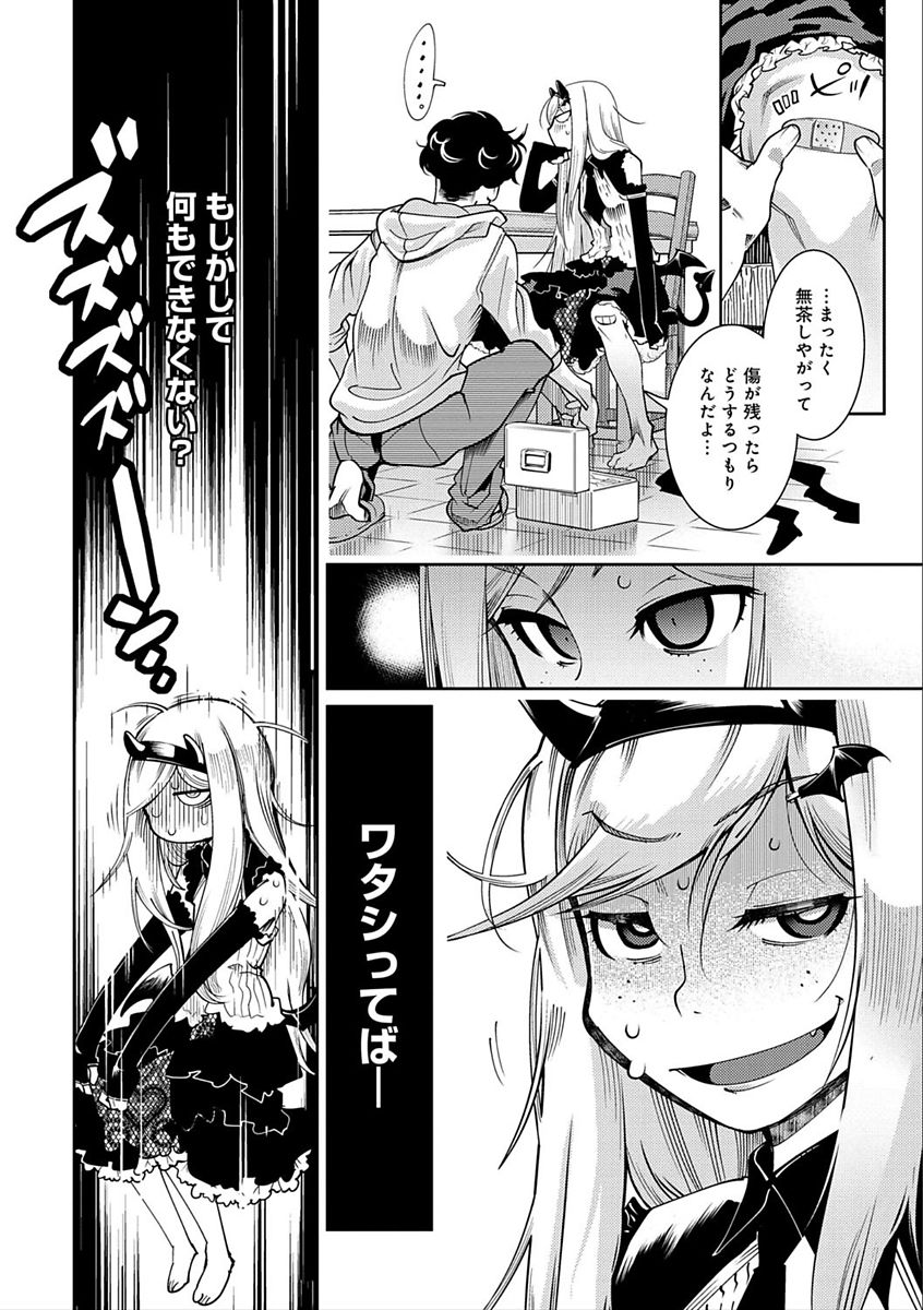 [けものの★] ハメっこ3Peace!!! [DL版]