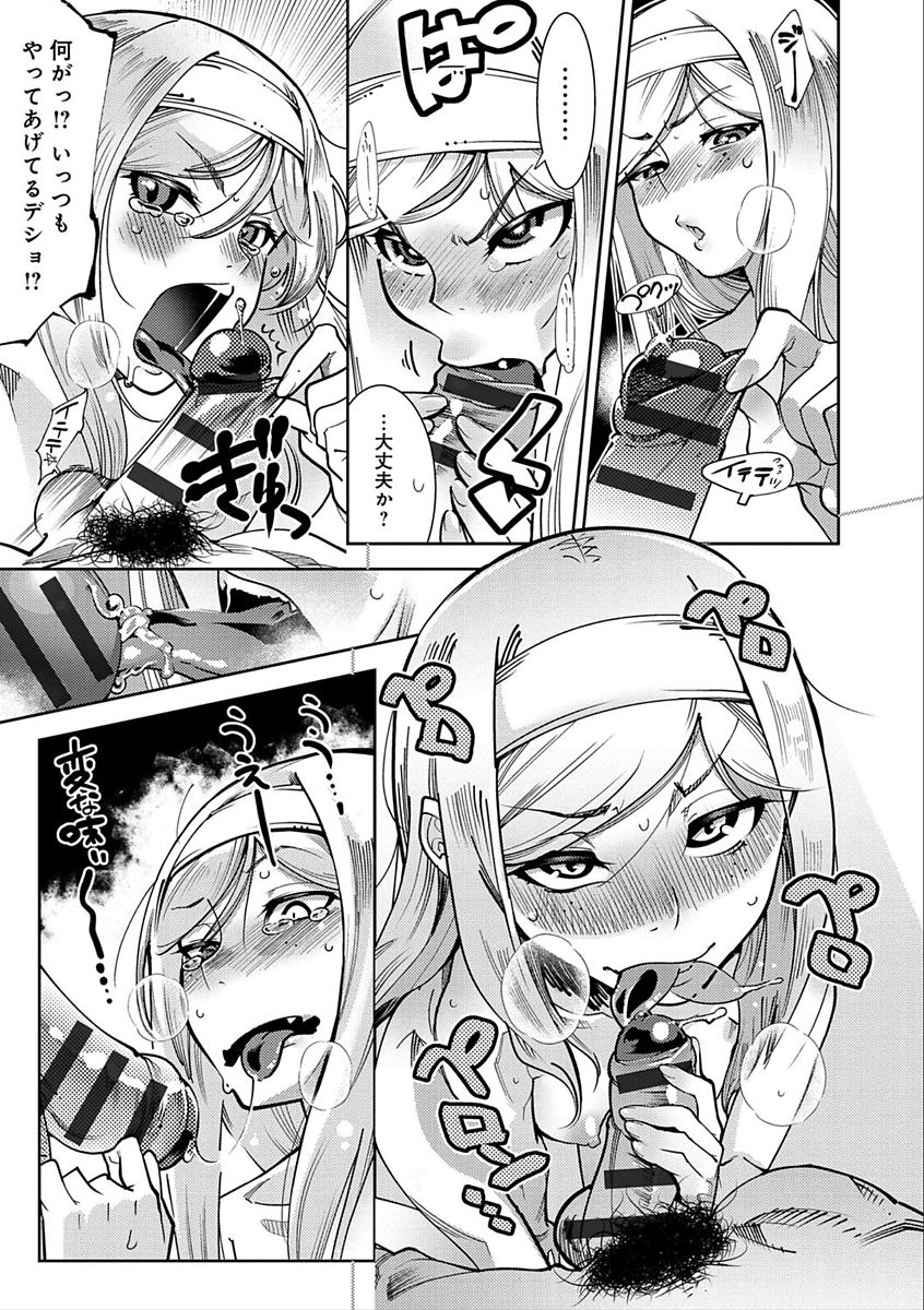 [けものの★] ハメっこ3Peace!!! [DL版]