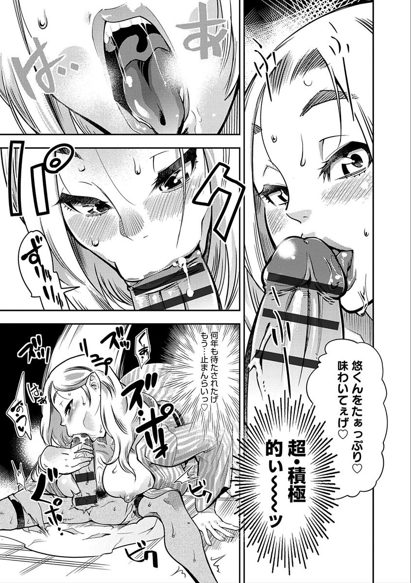 [けものの★] ハメっこ3Peace!!! [DL版]