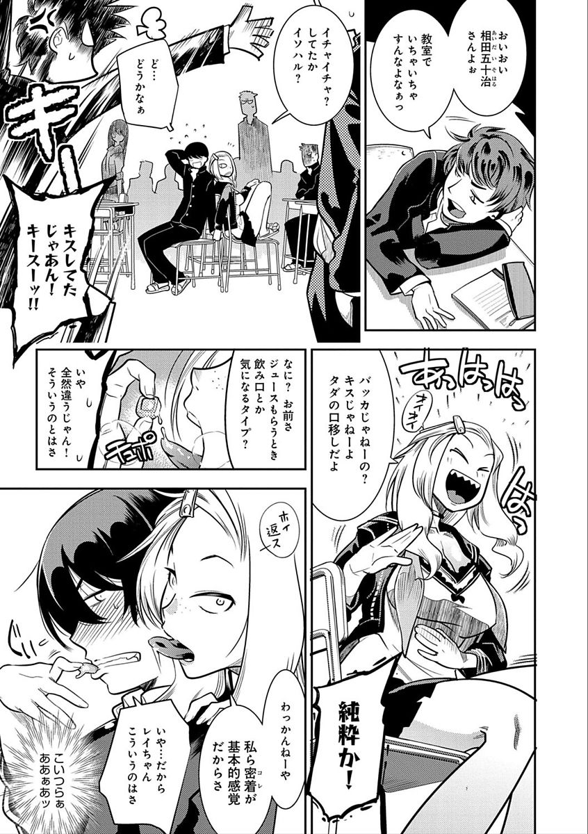 [けものの★] ハメっこ3Peace!!! [DL版]