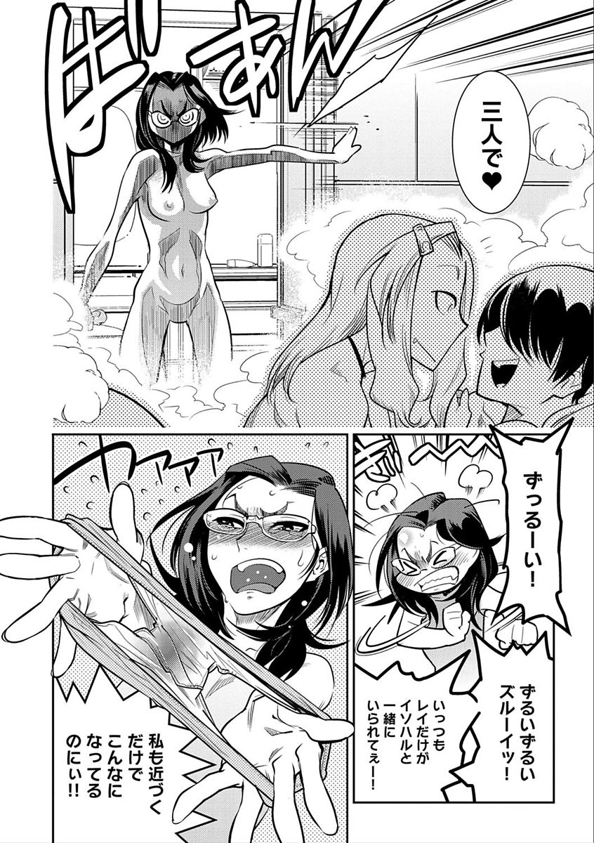 [けものの★] ハメっこ3Peace!!! [DL版]