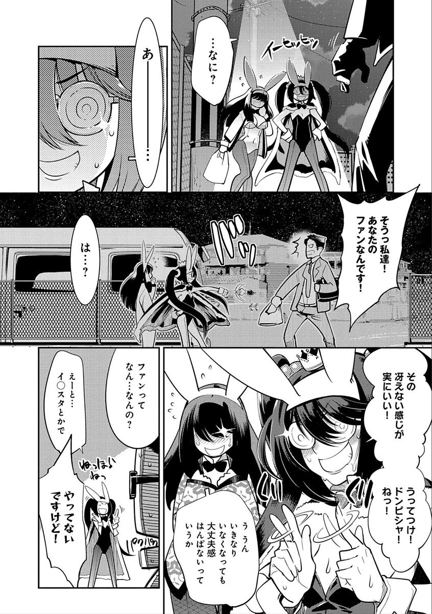 [けものの★] ハメっこ3Peace!!! [DL版]