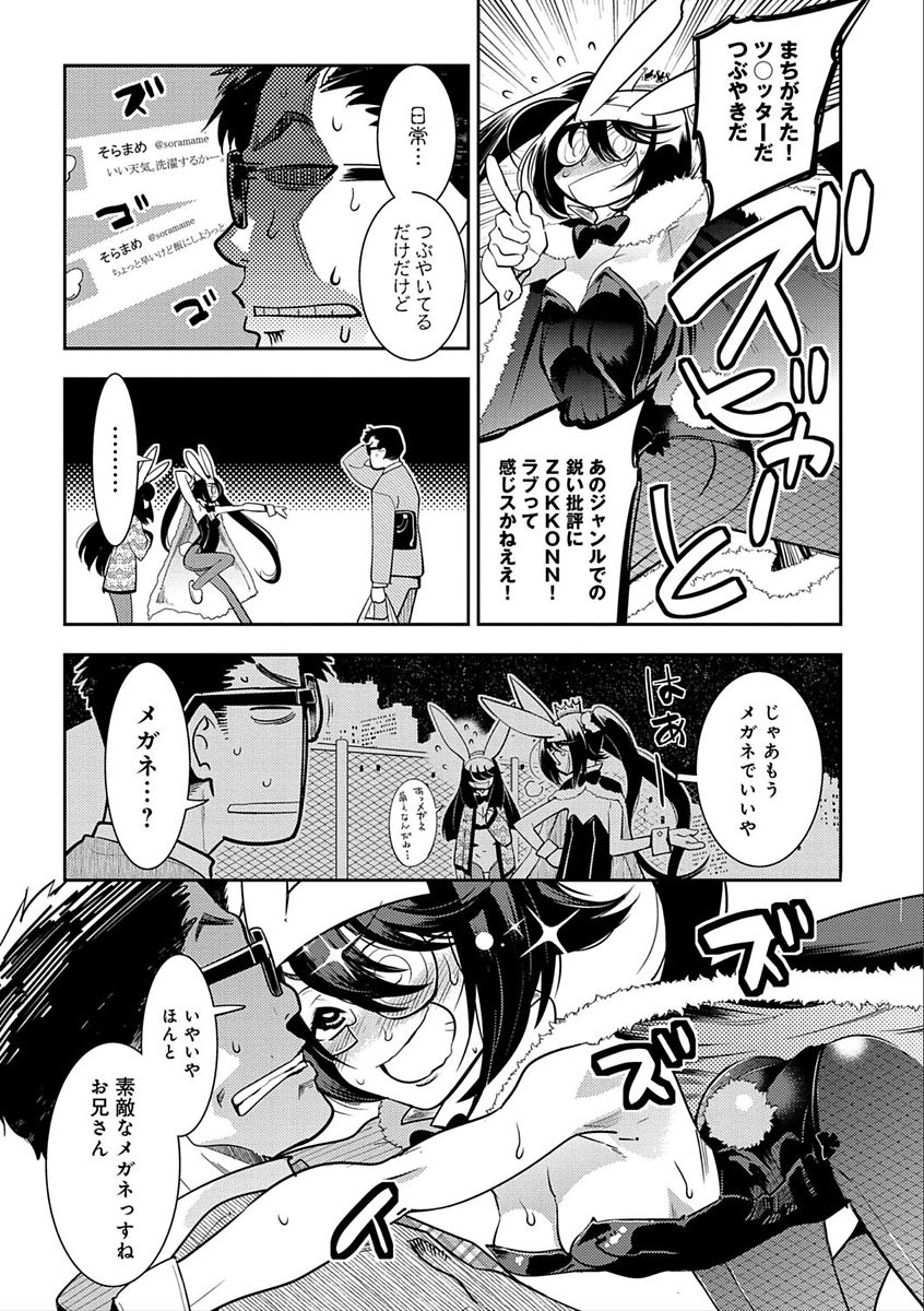 [けものの★] ハメっこ3Peace!!! [DL版]