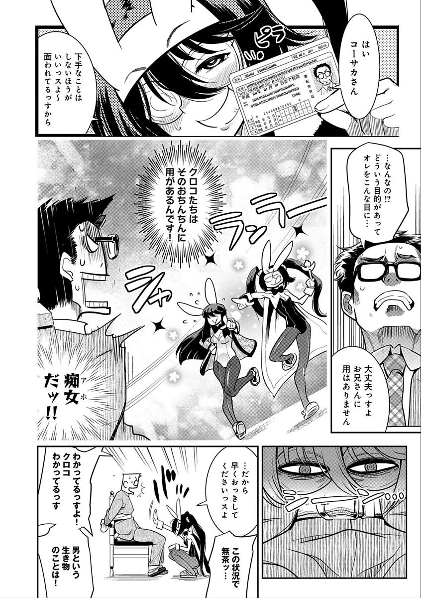 [けものの★] ハメっこ3Peace!!! [DL版]