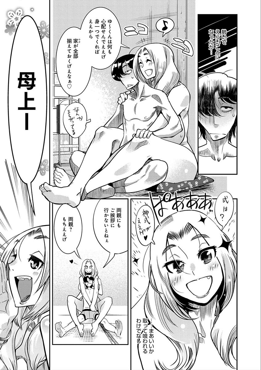 [けものの★] ハメっこ3Peace!!! [DL版]