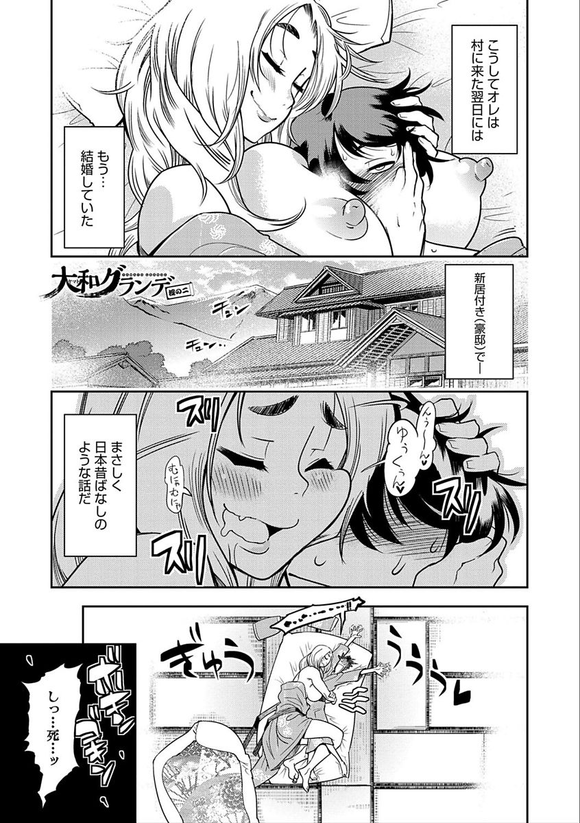 [けものの★] ハメっこ3Peace!!! [DL版]