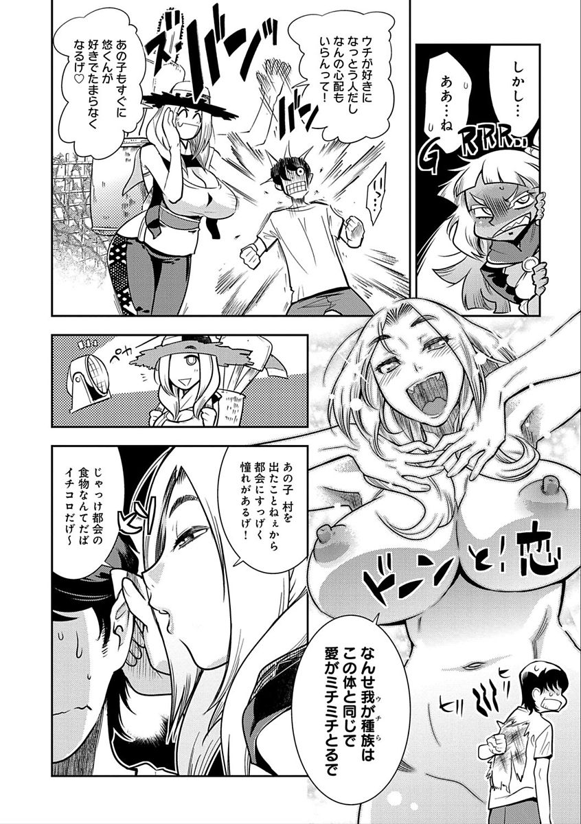 [けものの★] ハメっこ3Peace!!! [DL版]