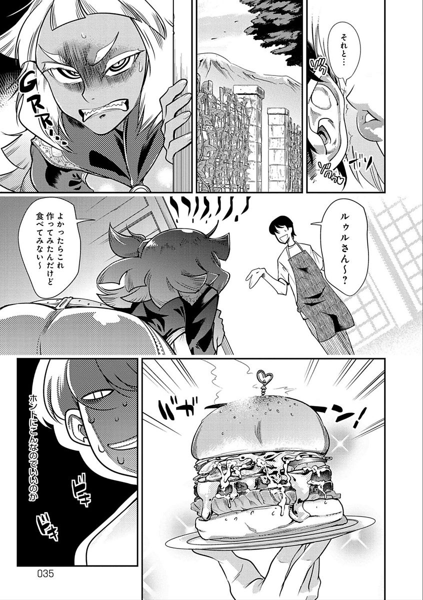[けものの★] ハメっこ3Peace!!! [DL版]