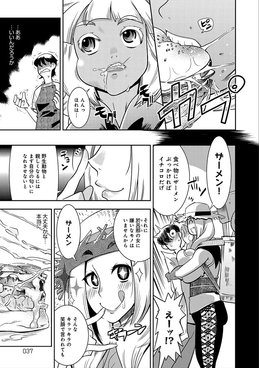 [けものの★] ハメっこ3Peace!!! [DL版]