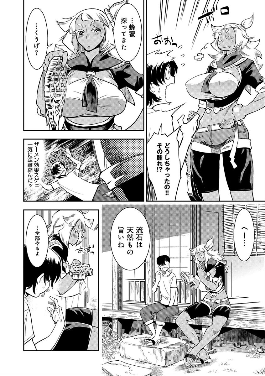 [けものの★] ハメっこ3Peace!!! [DL版]