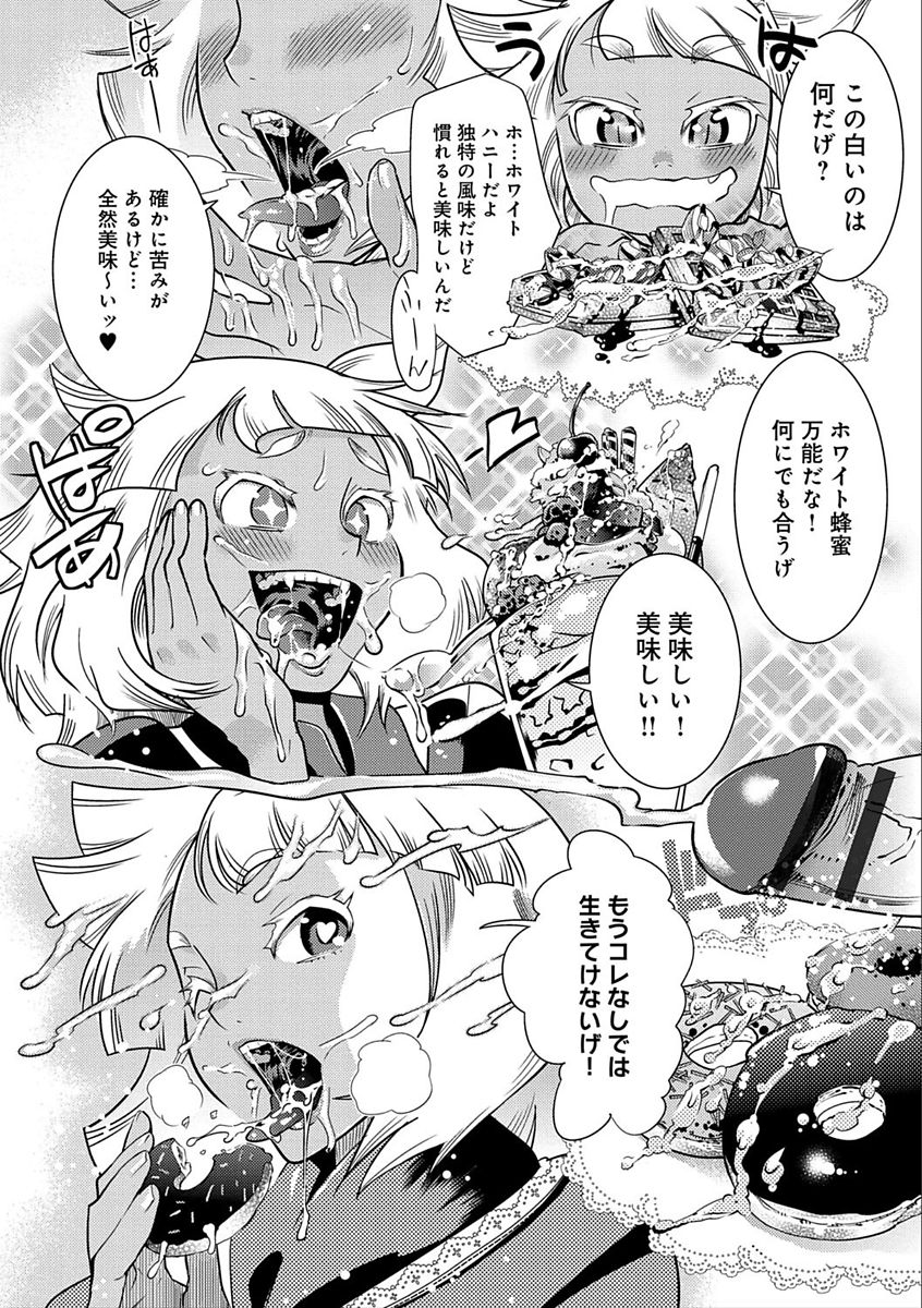 [けものの★] ハメっこ3Peace!!! [DL版]