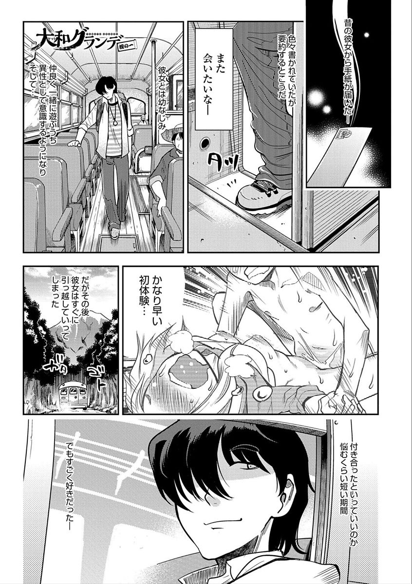 [けものの★] ハメっこ3Peace!!! [DL版]