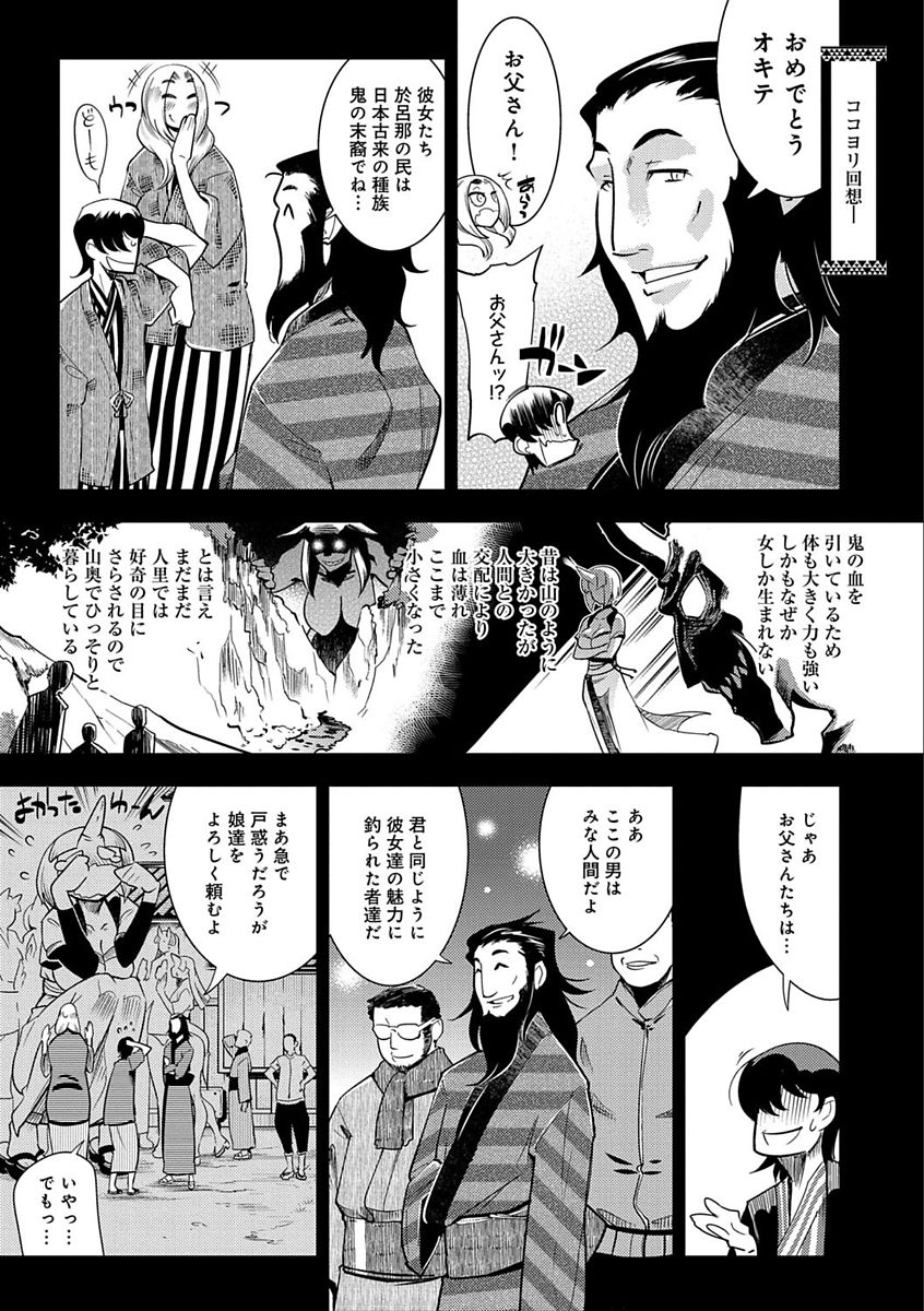 [けものの★] ハメっこ3Peace!!! [DL版]