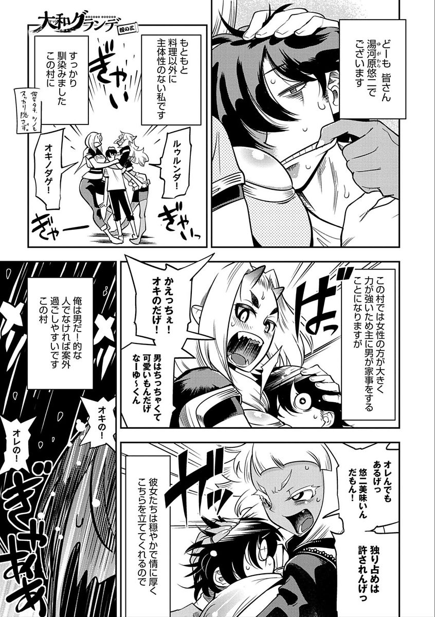 [けものの★] ハメっこ3Peace!!! [DL版]
