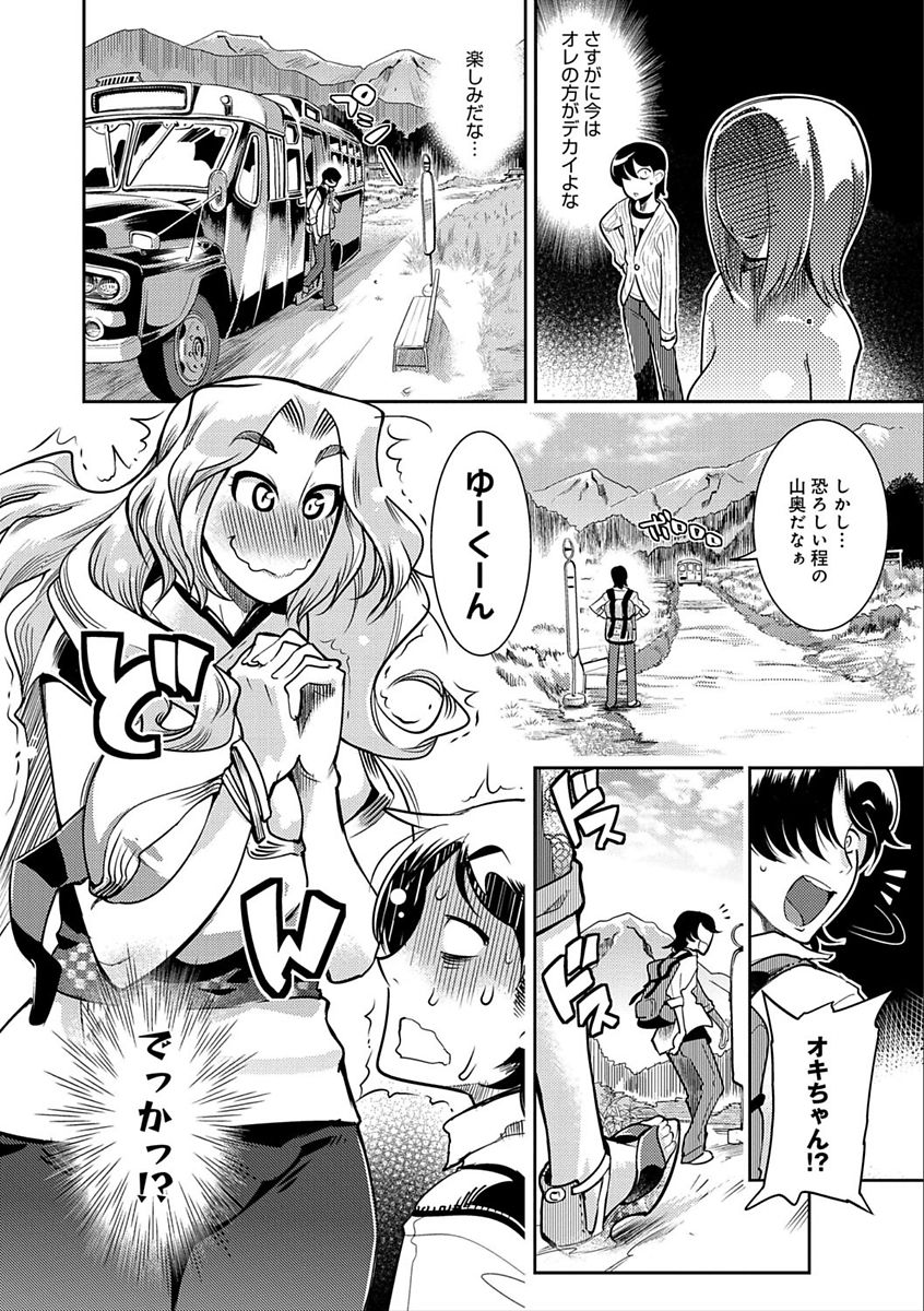[けものの★] ハメっこ3Peace!!! [DL版]