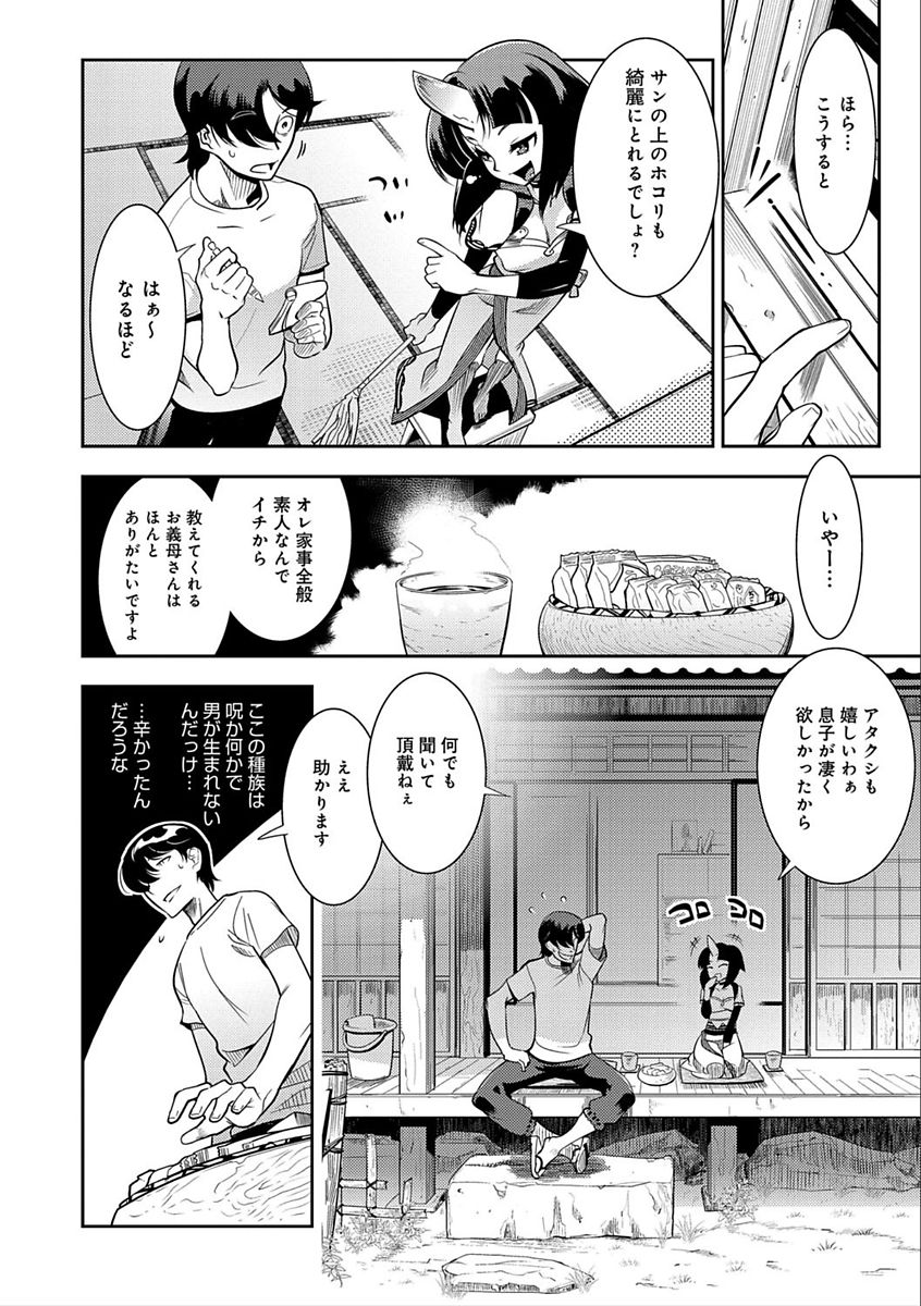 [けものの★] ハメっこ3Peace!!! [DL版]