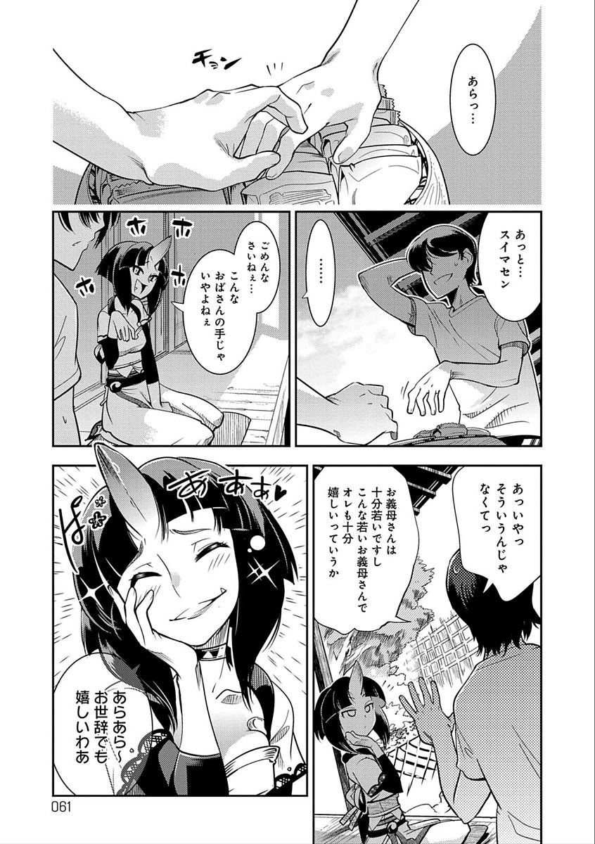 [けものの★] ハメっこ3Peace!!! [DL版]