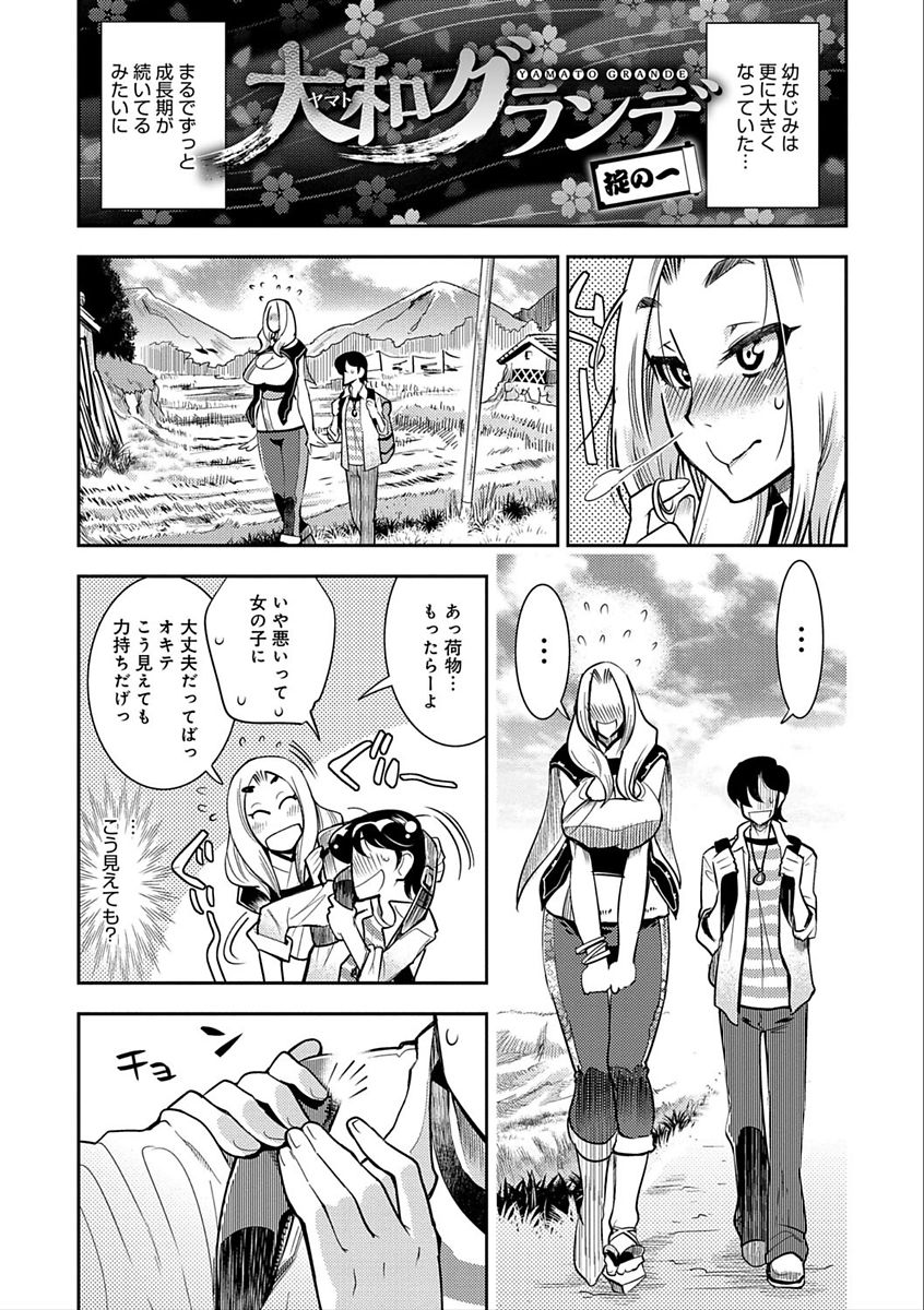 [けものの★] ハメっこ3Peace!!! [DL版]